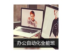 上海办公文员培训，普陀internet培