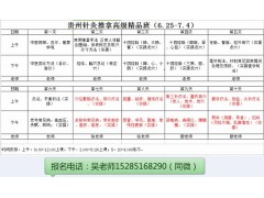 贵阳哪里有专业康复理疗师培训机构