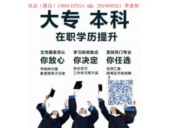 常州专本套读报名 初高中学历可直接