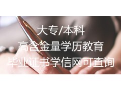 已经工作有什么好的途径提升学历?在