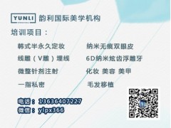 徐汇区微整形美白牙齿培训学校哪家