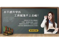 上海专科学历简介，闸北专本套读报