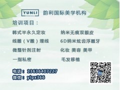 新疆毛发毛囊移植培训学校服务周到