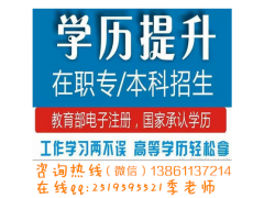 常州网络教育大专本科报名 在职考大