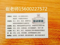 昌平回龙观报考高级技师技师高级工