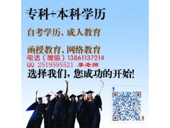 常州中专学历专本连读考本科 新北自