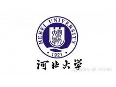 2017年河北大学成人高考专科本科招