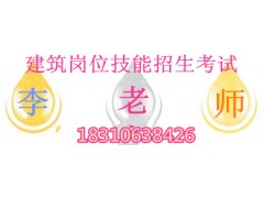 贵阳省中级报考条件 电工、焊工、架