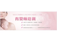 江阴市区育婴师培训班 中级育婴师培