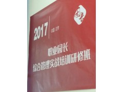 园长培训班没时间来上课能报考吗报