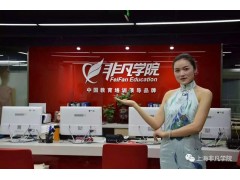 上海淘宝运营培训哪家好，网店赚钱