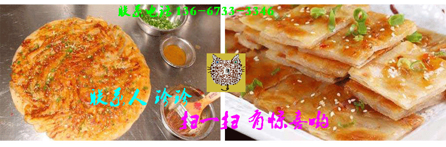 酱香饼3232.jpg