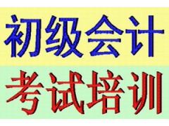 苏州会计从业资格考试报名