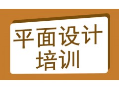 上海平面软件培训小班，杨浦平面设