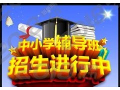 上海普陀初二数学补习班哪个比较好_