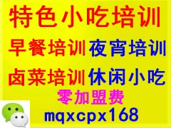 哪里学灌汤包、生煎包、小笼包、馒