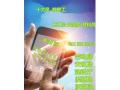 武汉塔吊考试报名 费用多少 挖掘机