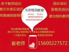 没有幼师证想去幼儿园怎么办？先考