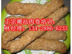 广州猪肉卷培训,口感Q弹,包教包会