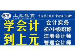 中级会计职称难考吗？扬州会计中级