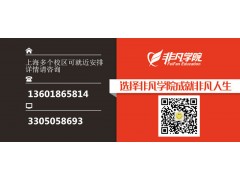 上海办公自动化培训学校，从入门到