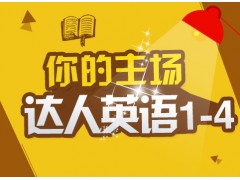 上海零基础学英语 、学练结合、语言