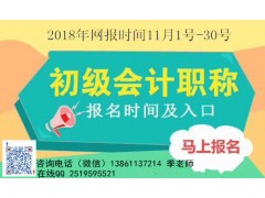 新北零基础学会计初级职称 常州会计