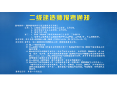 苏州吴江一级建造师培训班