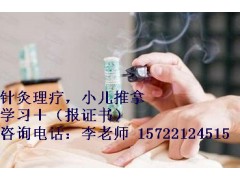 贵阳哪有中医正骨推拿培训?专业正骨