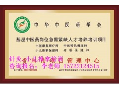 黔西南针灸培训一般学习多久多长时