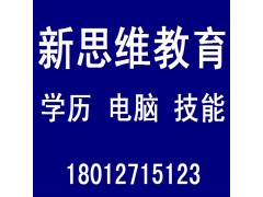 【太仓升大专学历来新思维,太仓升专