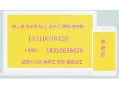 四川省报考机械类塔吊司机 施工升降