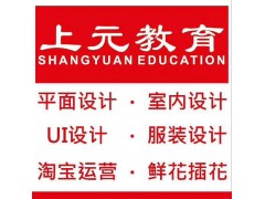 海门学装潢设计，海门室内设计培训