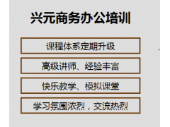 吴江哪里有学电脑的地方？计算机培