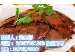 洛阳哪培训五香酱牛肉技术 麻辣爆肚