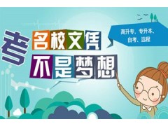 上海师范大学人力资源自考本科辅导