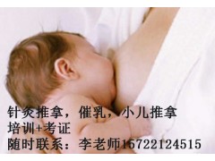 黔南哪里有比较好的催乳师培训课程?