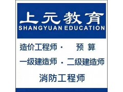 吴江建造师考试培训辅导班吴江二级