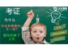 吴江考教师资格证培训哪里的好幼教