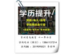 常州考建造师学历不够怎么办 常州建