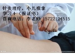 想学传统中医针灸,但不知道兴义哪里