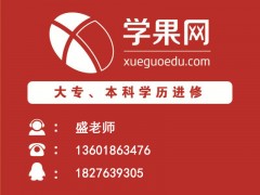 同济大学《工程管理》专业、自考本