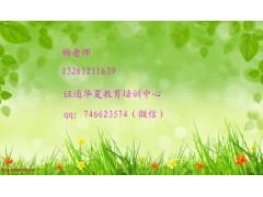 新余满18周报名施工员安全员质量员