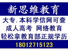 2018年太仓成人高考招生简章（高起