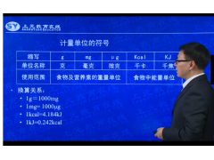 吴江正规营养师培训机构