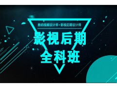 上海松江视频剪辑培训、全职专家，