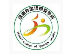 自考专科海南外国语职业学院会展管