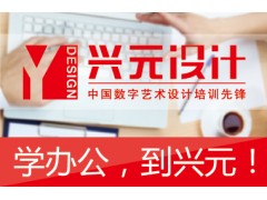 吴江哪有零基础电脑办公培训的地方