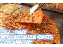 正宗酱香饼金丝饼技术学习 酱香饼金