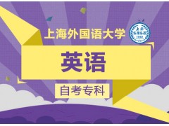 上海杨浦函授大专学历,全网永久可查